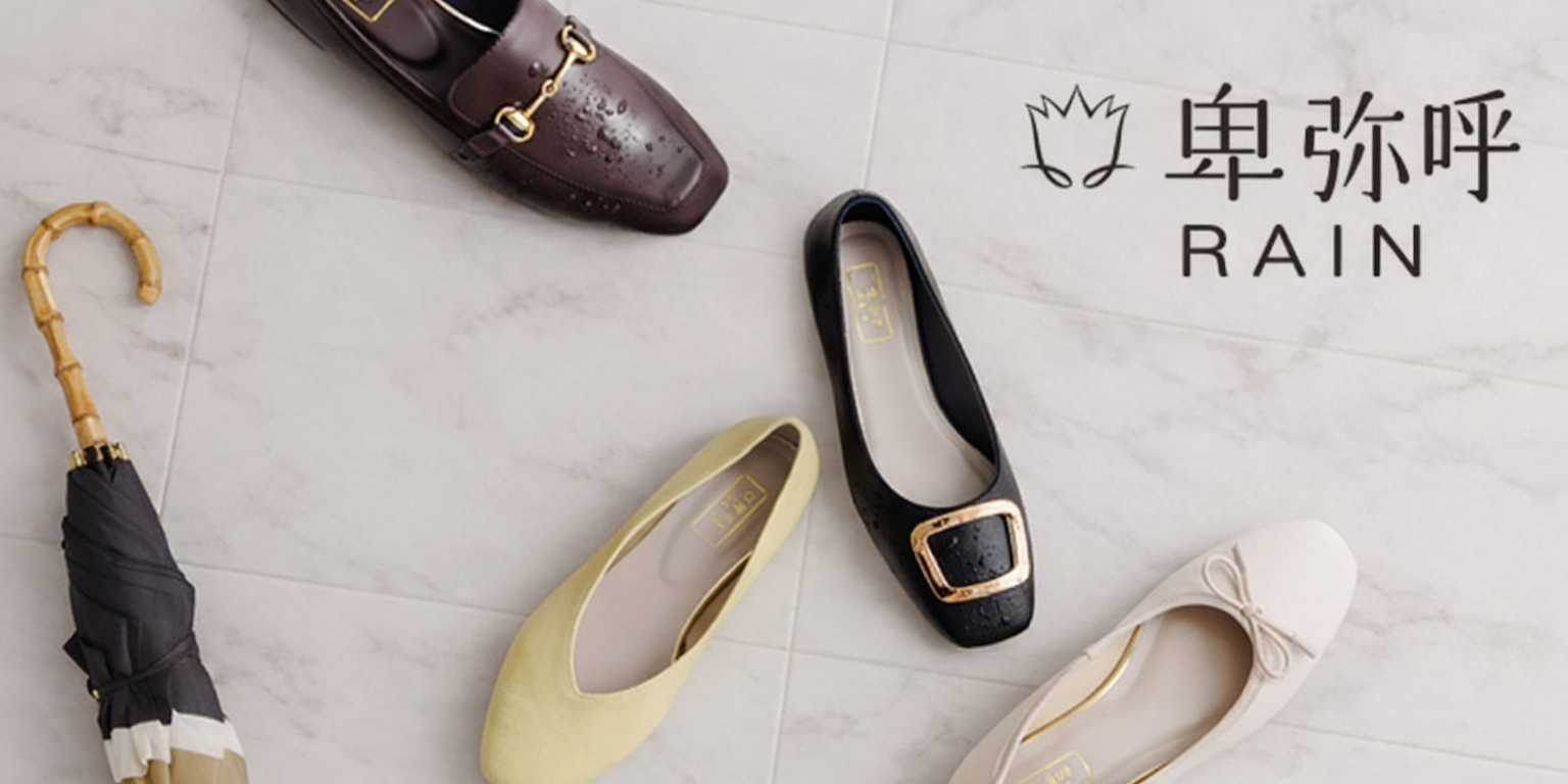 雨の日もおしゃれに“卑弥呼RAIN”