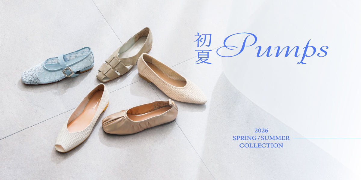 初夏パンプス