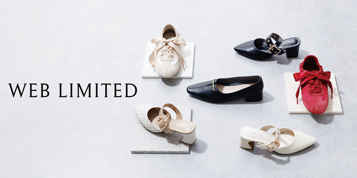 【WEB限定タイムセール開催】ここだけでしか出会えない特別な一足