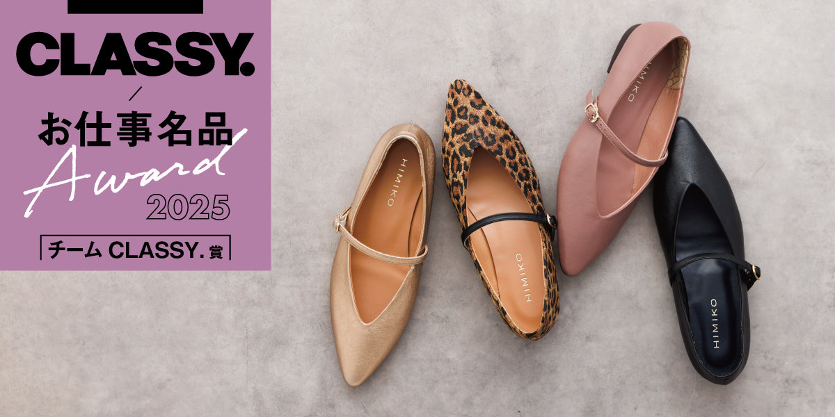 CLASSY.お仕事名品アワード 「チームCLASSY.賞」受賞!