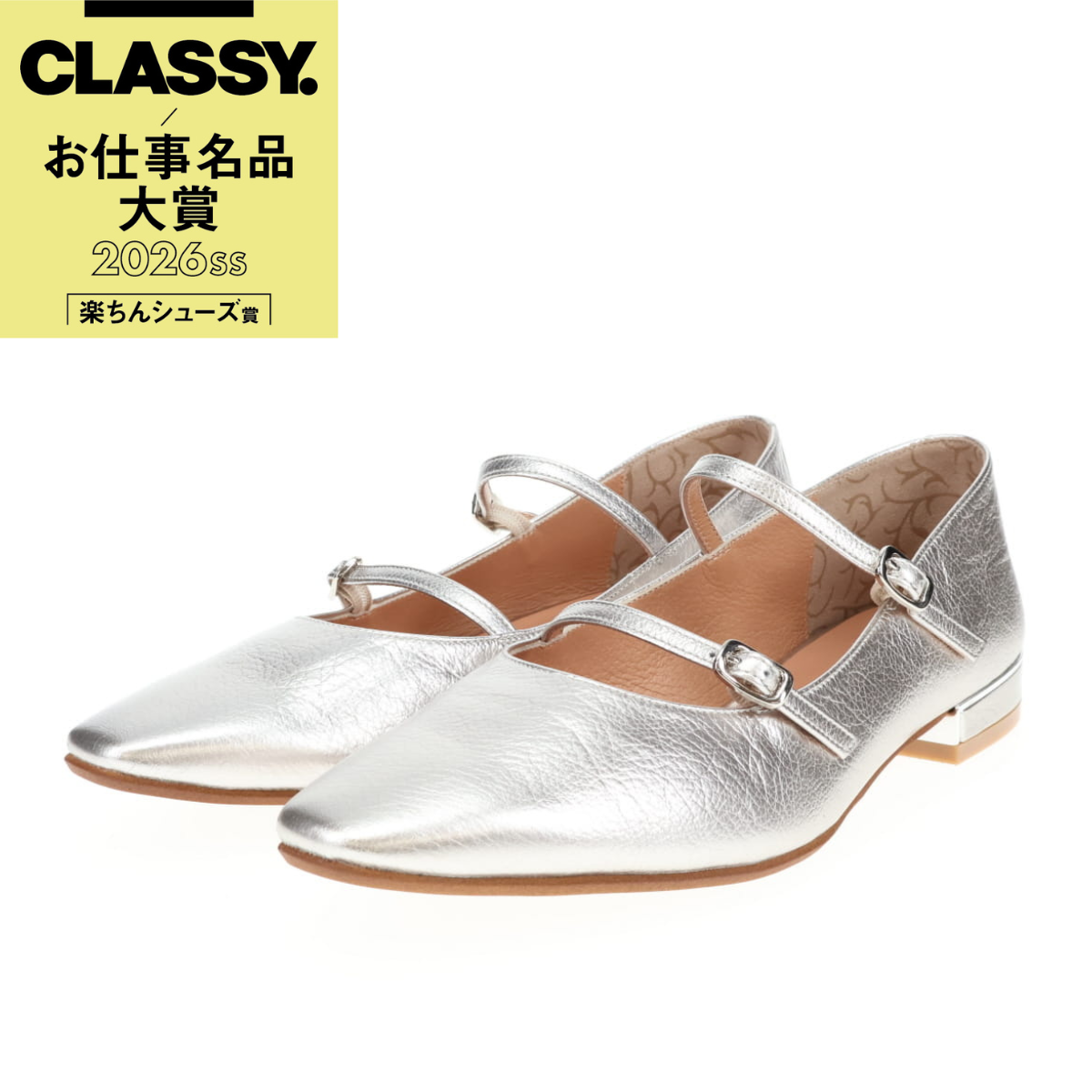 【26SS新色追加】ダブルベルトローヒールメリージェーンパンプス/651313