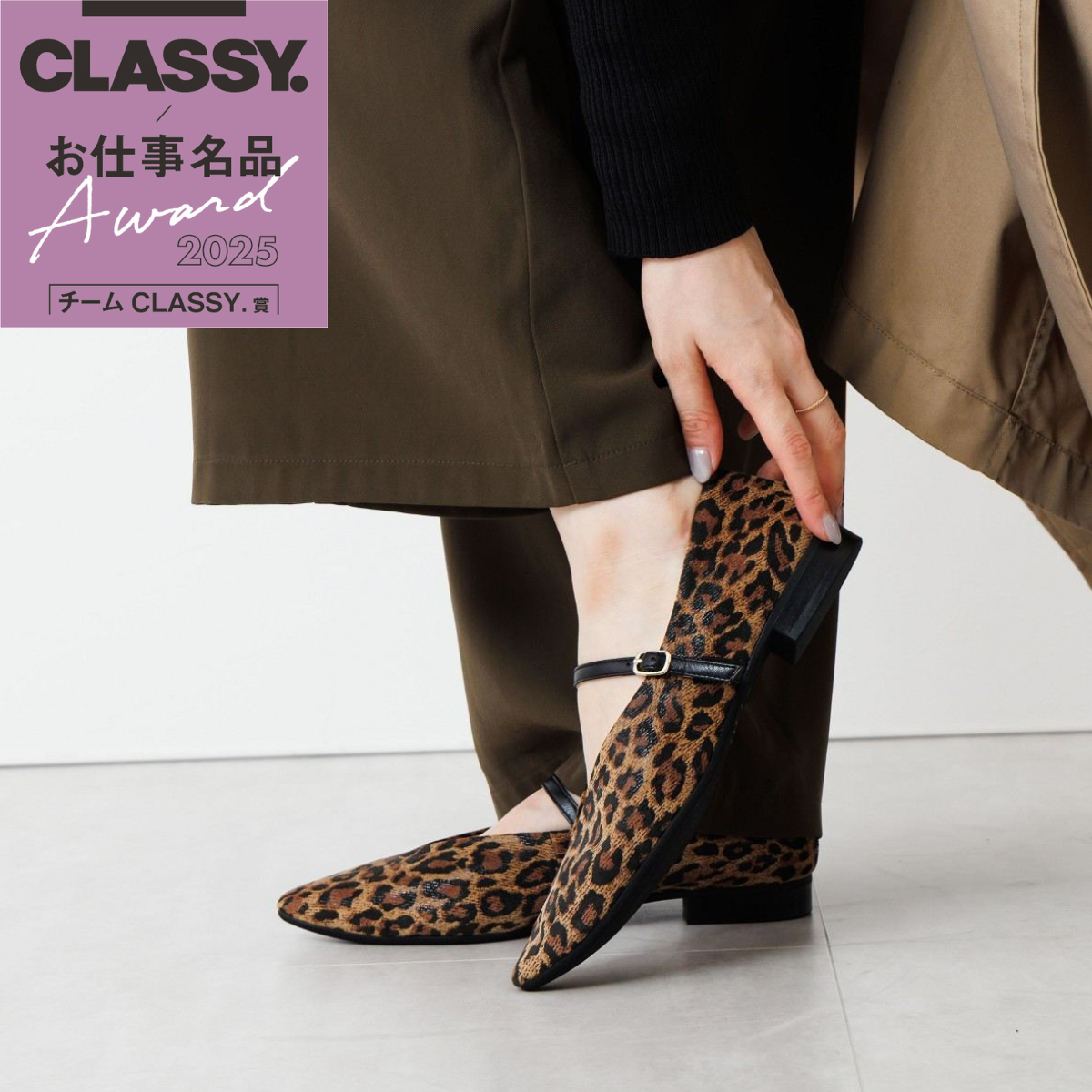 【CLASSY.お仕事名品アワード受賞!/25AW新色】メリージェーンフラットパンプス/641307