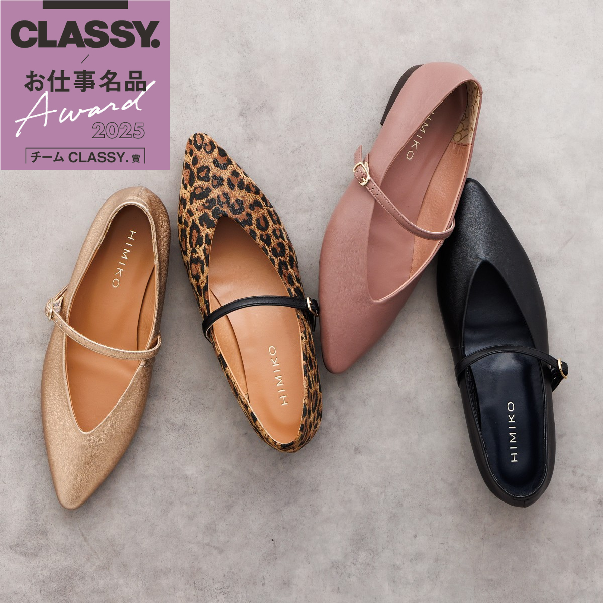 【CLASSY.お仕事名品アワード受賞!/25AW新色】メリージェーンフラットパンプス/641307