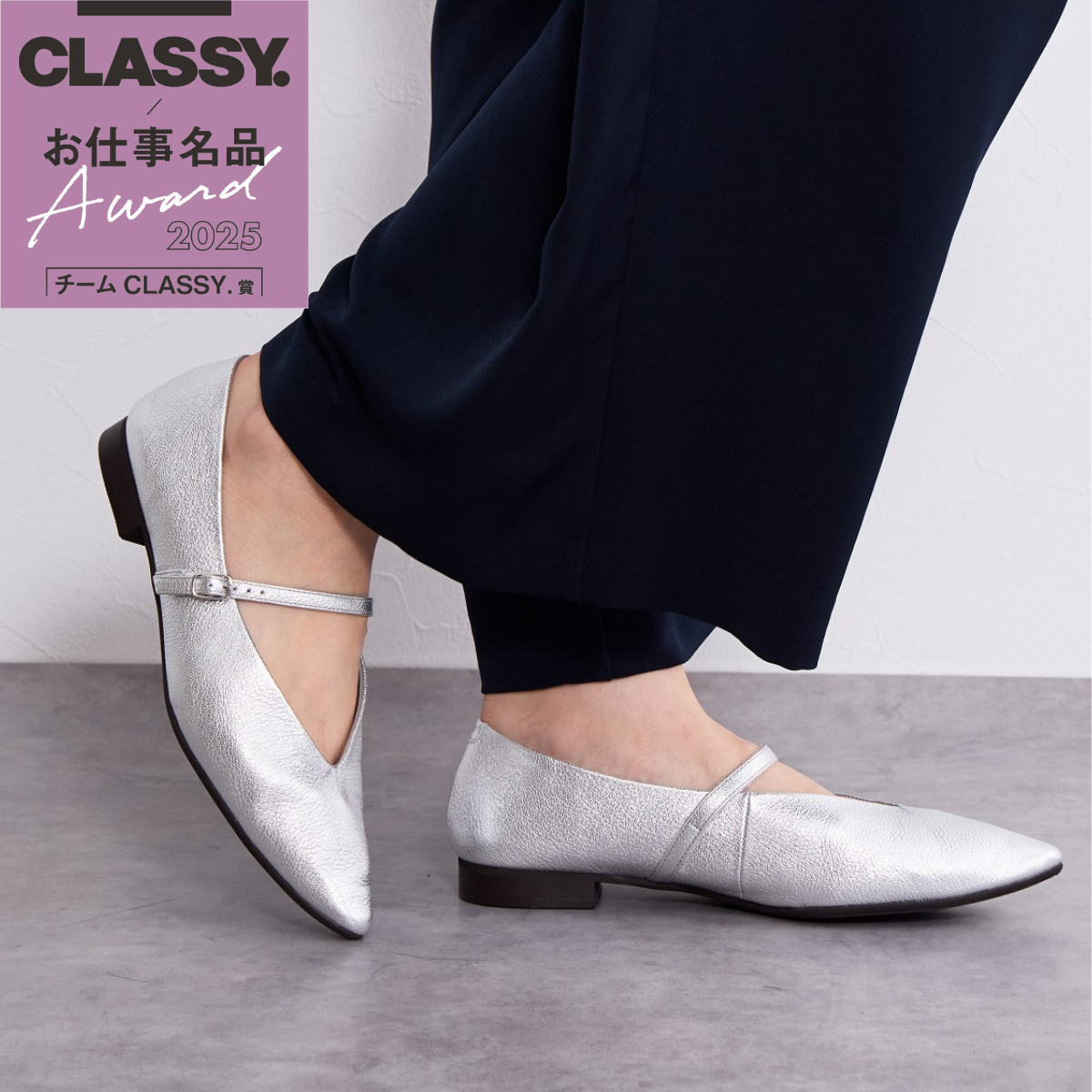 【CLASSY.お仕事名品アワード受賞!/25AW新色】メリージェーンフラットパンプス/641307