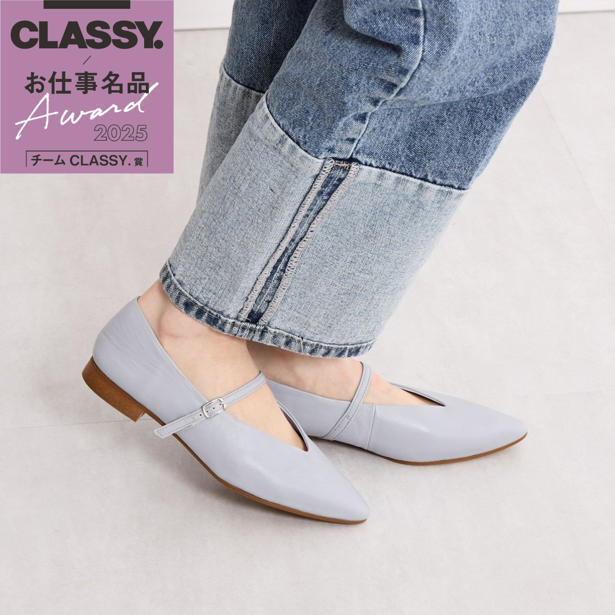 【CLASSY.お仕事名品アワード受賞!/25AW新色】メリージェーンフラットパンプス/641307