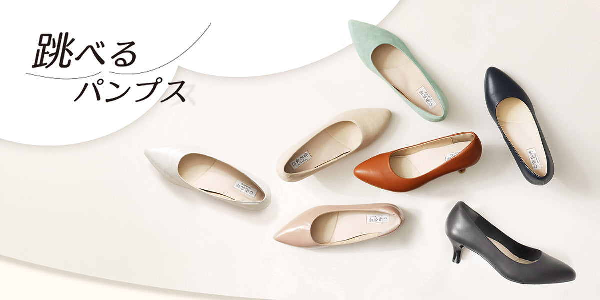 卑弥呼の跳べるパンプスが登場！