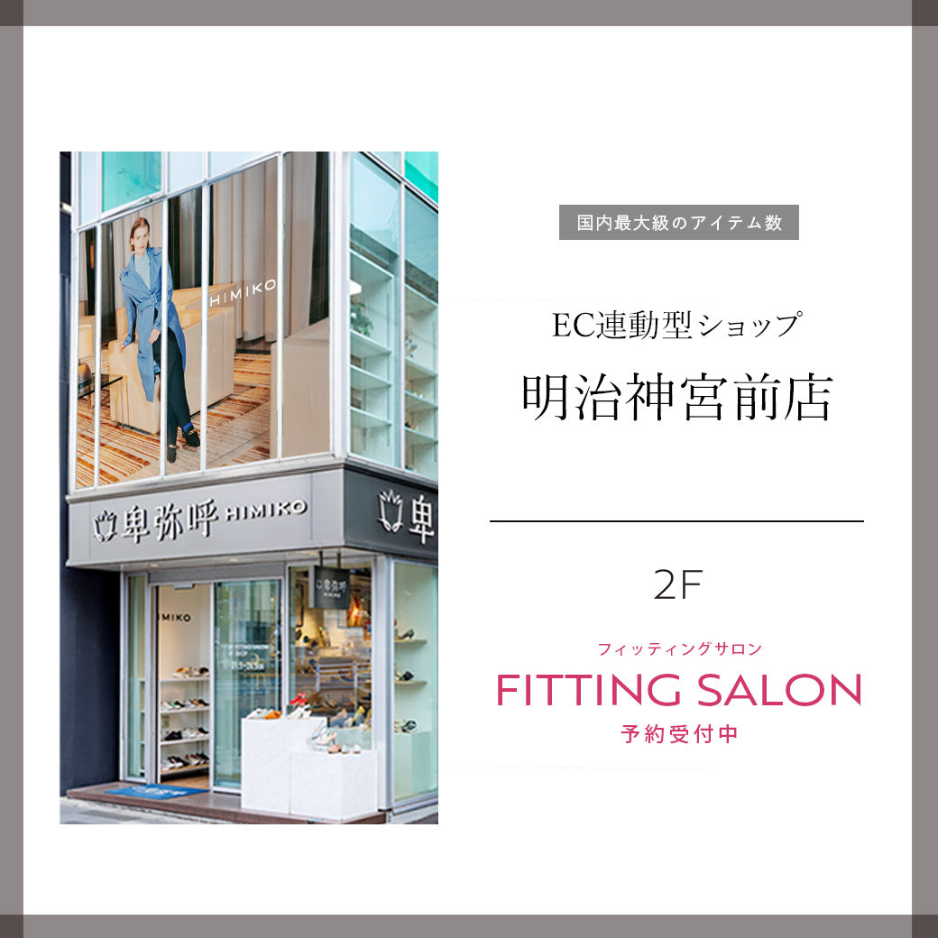 【EC連動型ショップ】<br>卑弥呼 明治神宮前店のご案内