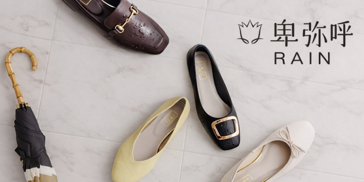 雨の日もおしゃれに“卑弥呼RAIN”