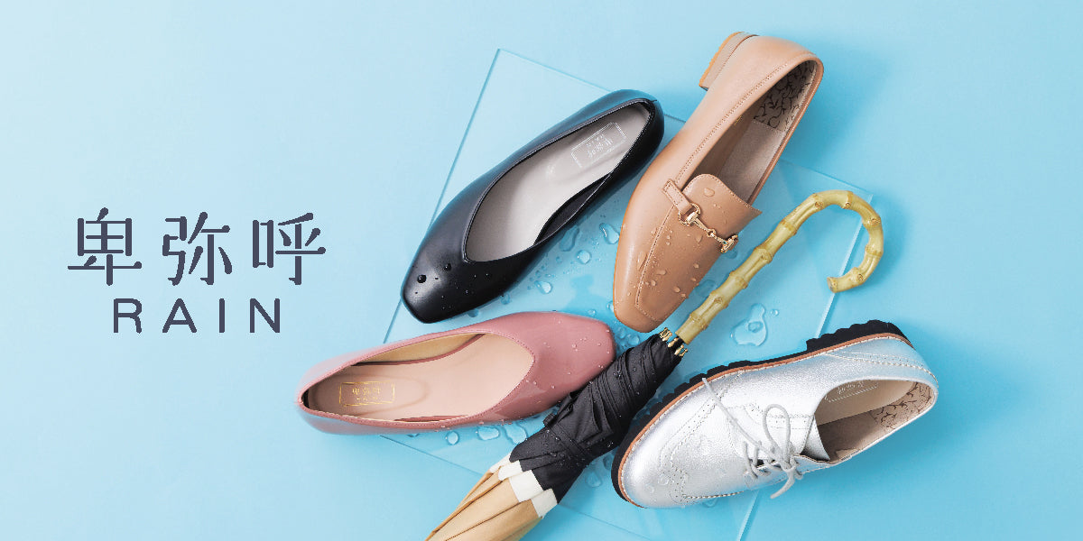 ”卑弥呼RAIN”に新デザイン登場