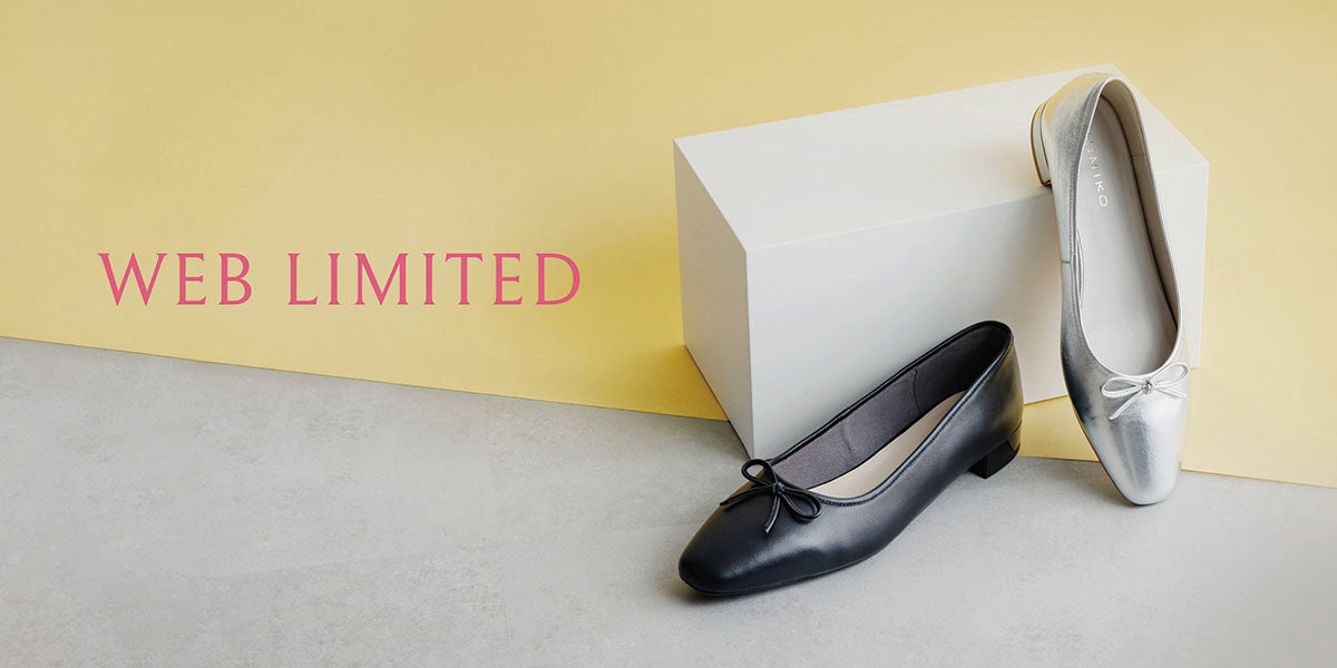 WEB限定！ここだけでしか出会えない特別な一足