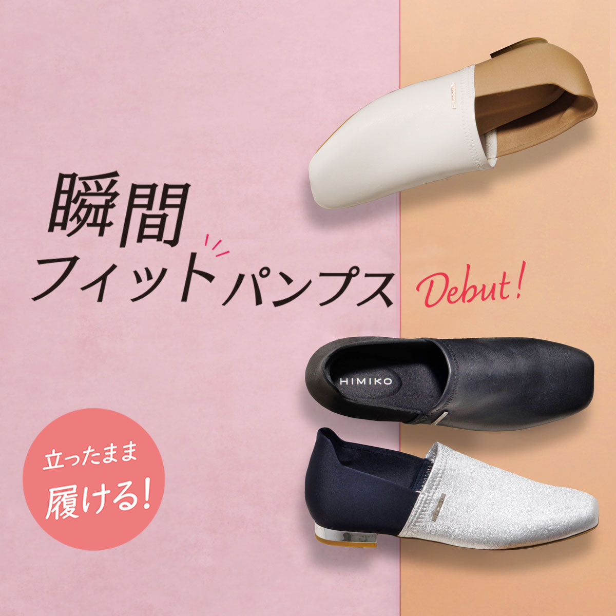 卑弥呼オンラインショップ