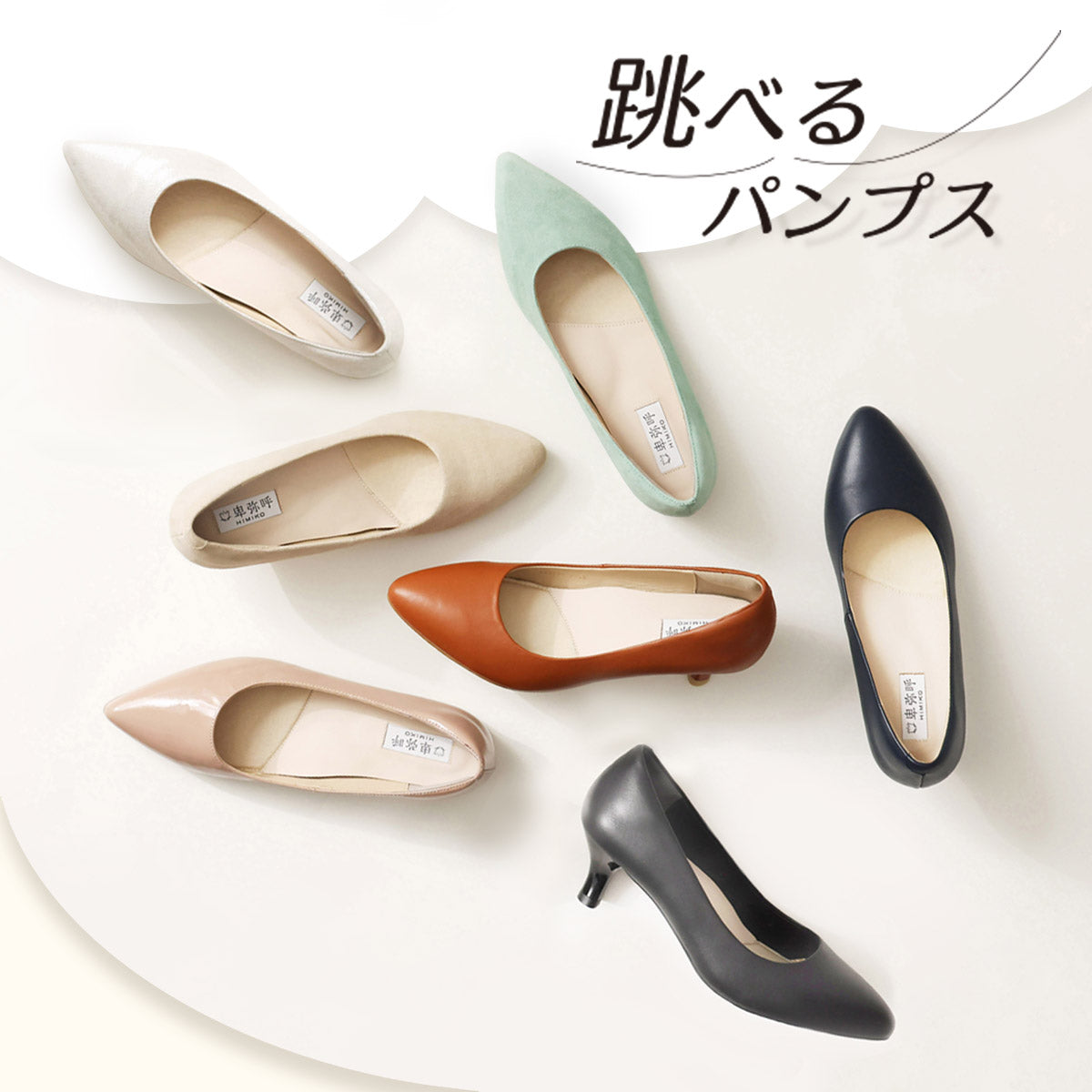 卑弥呼オンラインショップ