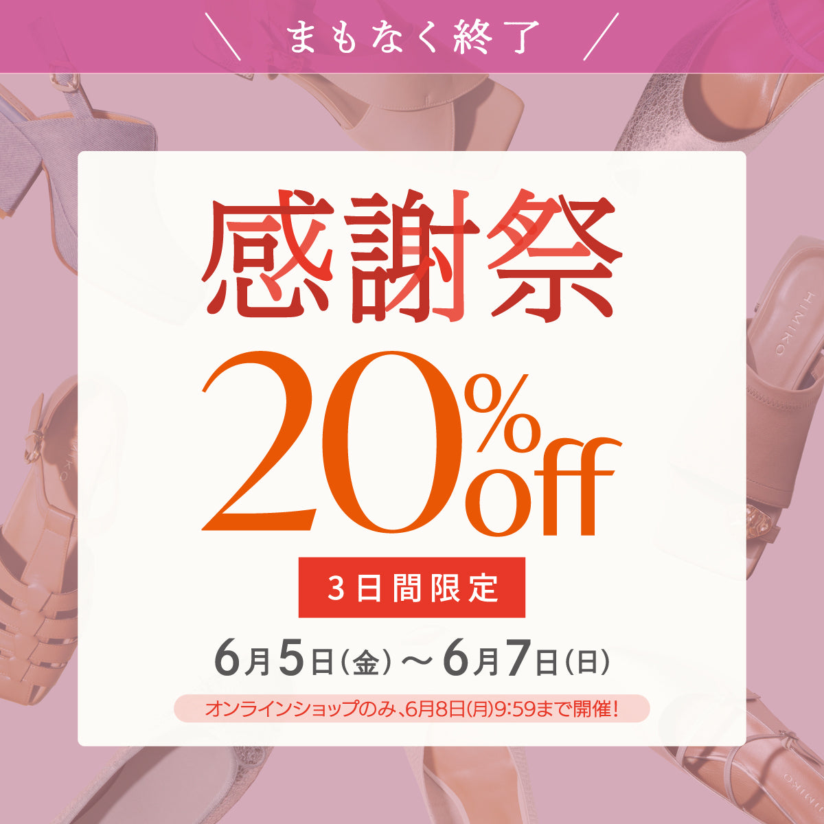 卑弥呼オンラインショップ