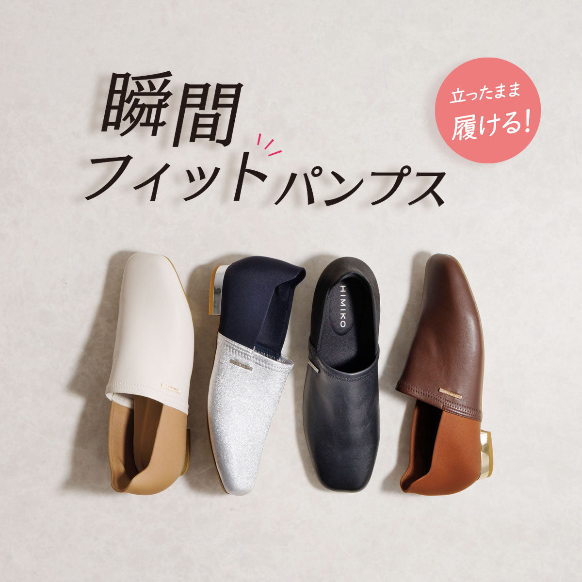 卑弥呼オンラインショップ
