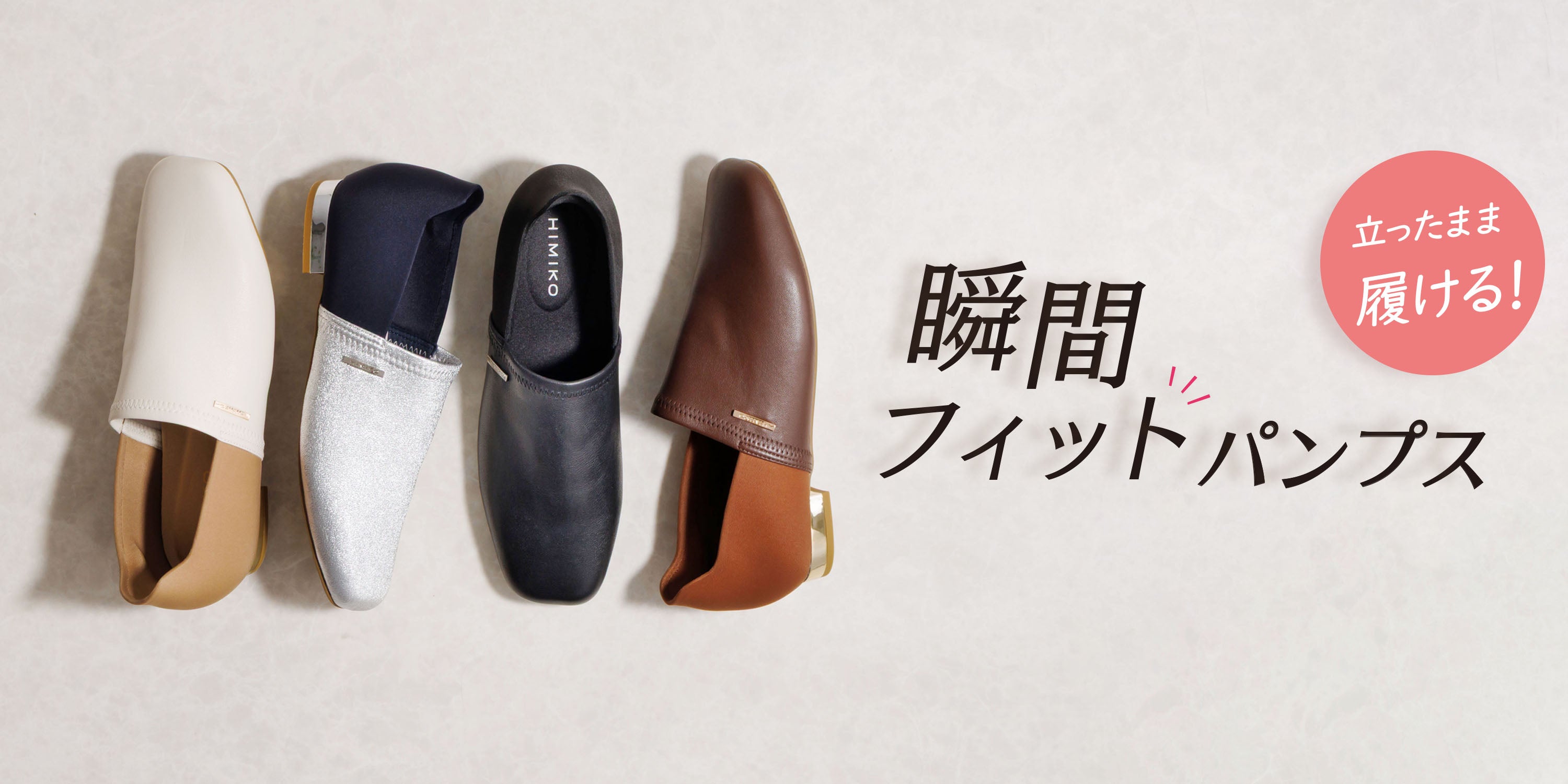 値下げしました！！海外輸入　おしゃれパンプス オンラインショップ限定カラー入荷！瞬間フィットパンプス