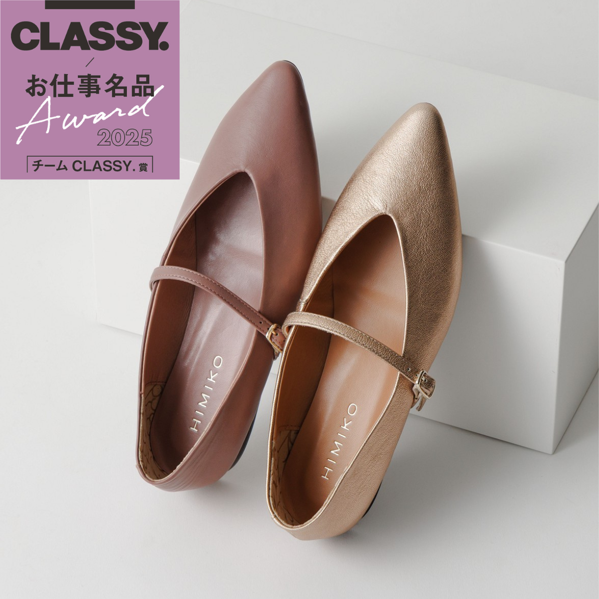 【CLASSY.お仕事名品アワード受賞！/25AW新色】メリージェーンフラットパンプス/641307