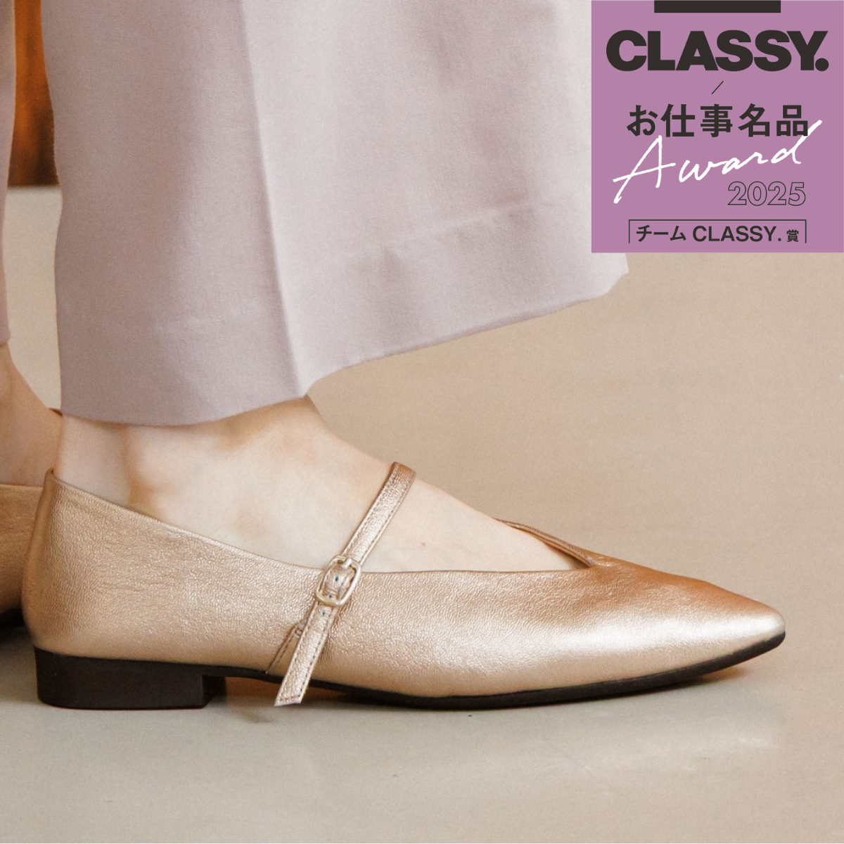 【CLASSY.お仕事名品アワード受賞！/25AW新色】メリージェーンフラットパンプス/641307