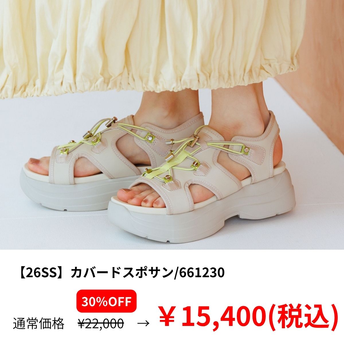 SUMMERSALE開催！