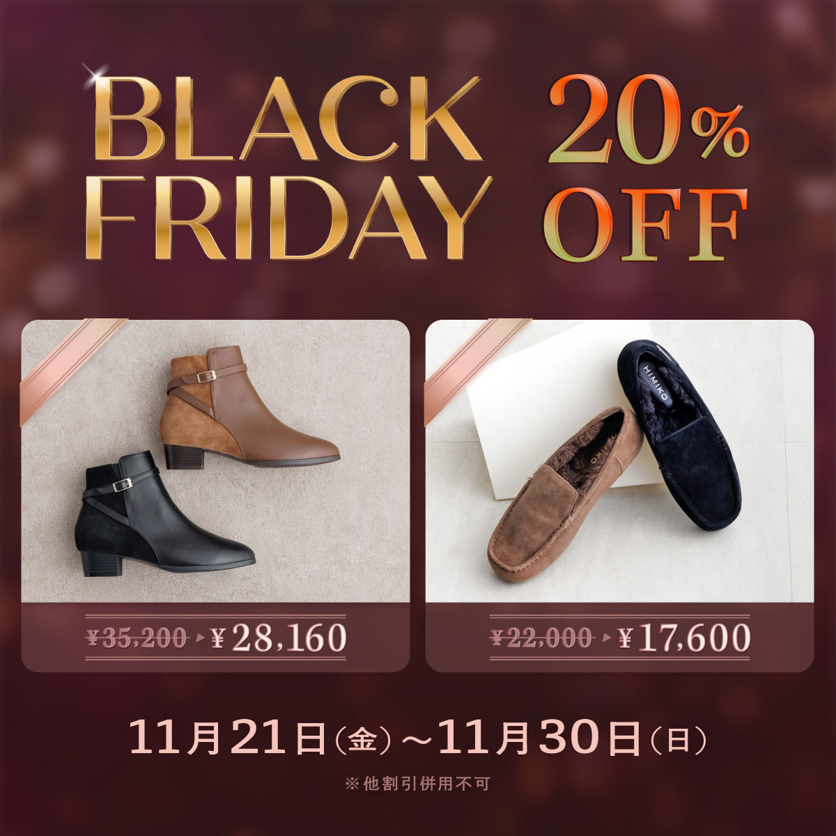 卑弥呼オンラインショップ