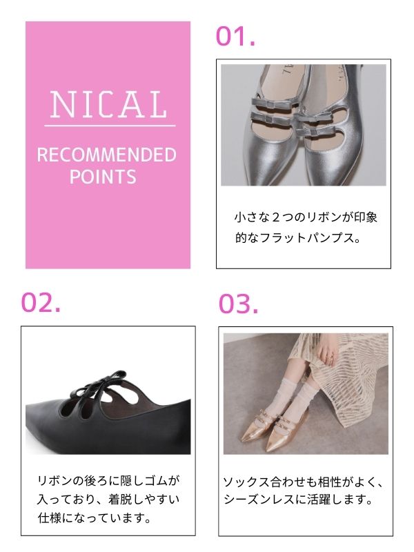 SALE】【25SS】ダブルリボンポインテッドトゥパンプス/554107