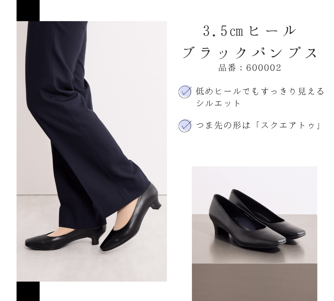3.5cmヒールブラックパンプス/600002 | 卑弥呼公式サイト