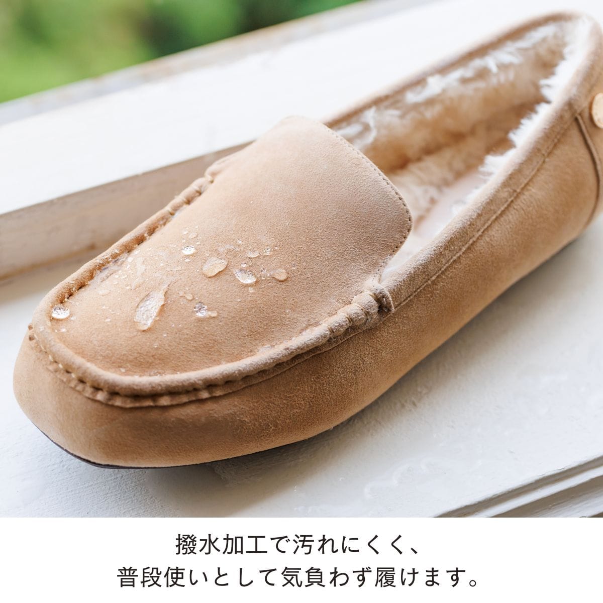 再値下げ】ふわふわモカシン/621319 | 卑弥呼公式サイト｜オンライン 