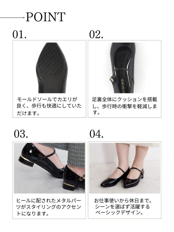 WEB限定デザイン】フラットメリージェーンパンプス/640005