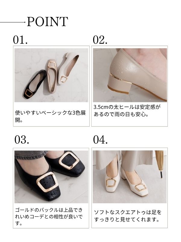 25SS】【耐水】スクエアバックルレインパンプス/654101 | 卑弥呼