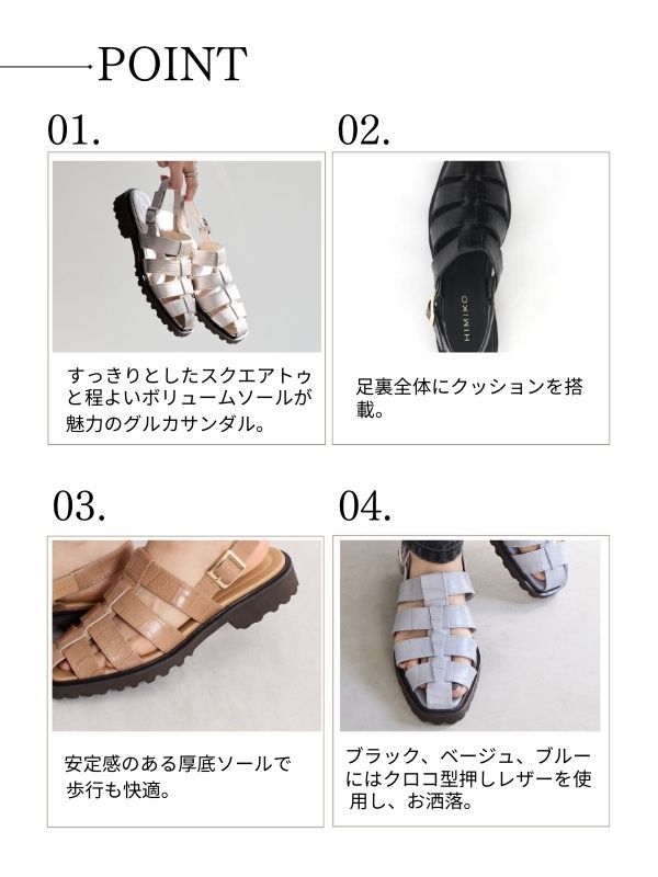 25SS】トラックソールグルカサンダル/651204 | 卑弥呼公式サイト