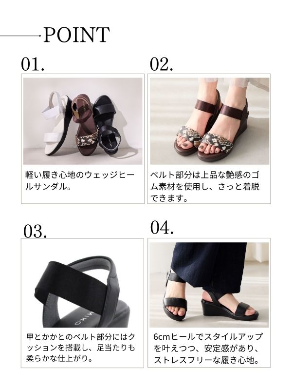 特別価格】【25SS】ゴムベルトウェッジヒールサンダル/651224