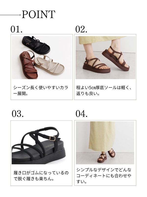 今だけ特別価格】【WEB限定デザイン】クロスストラップサンダル