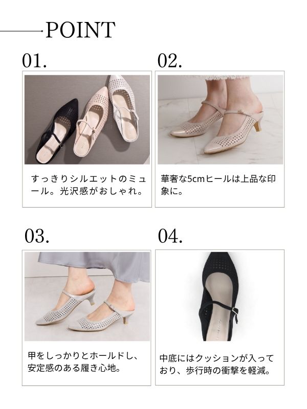 SALE】【25SS】ポインテッドトゥメッシュミュール/651512