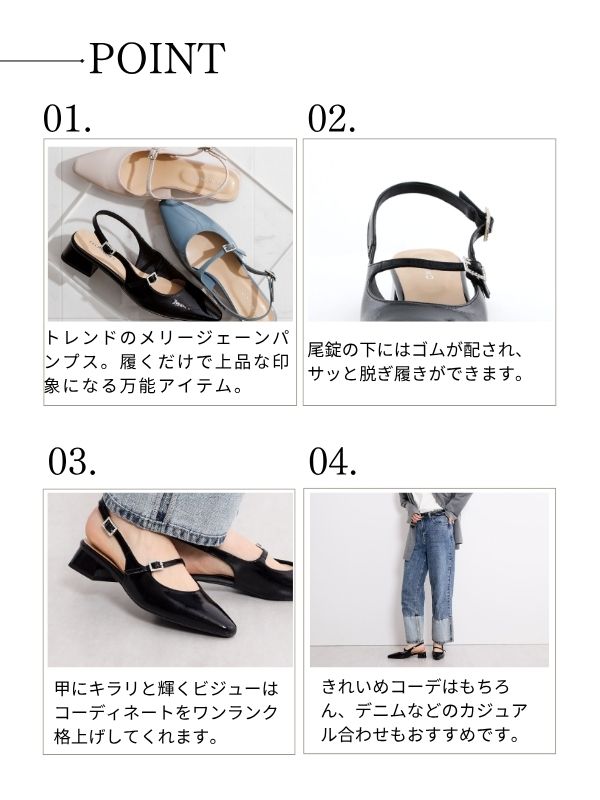 再値下げ】【25SS】バックストラップメリージェーンパンプス