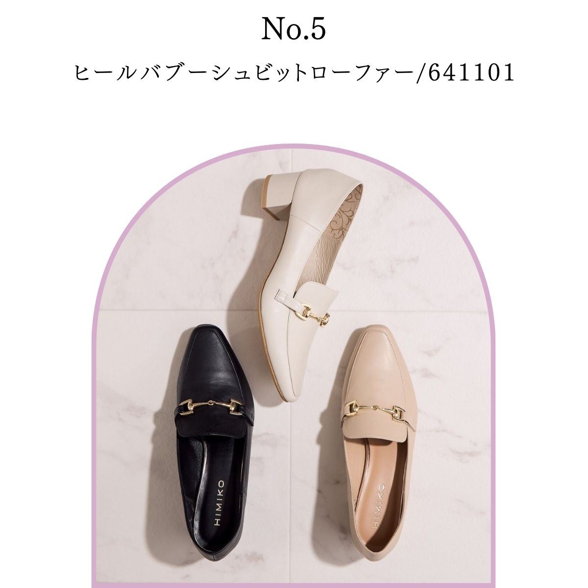 HIMIKO ブラック ローファー 24cm SALE】トラックソールローファー/641305 | 卑弥呼公式サイト