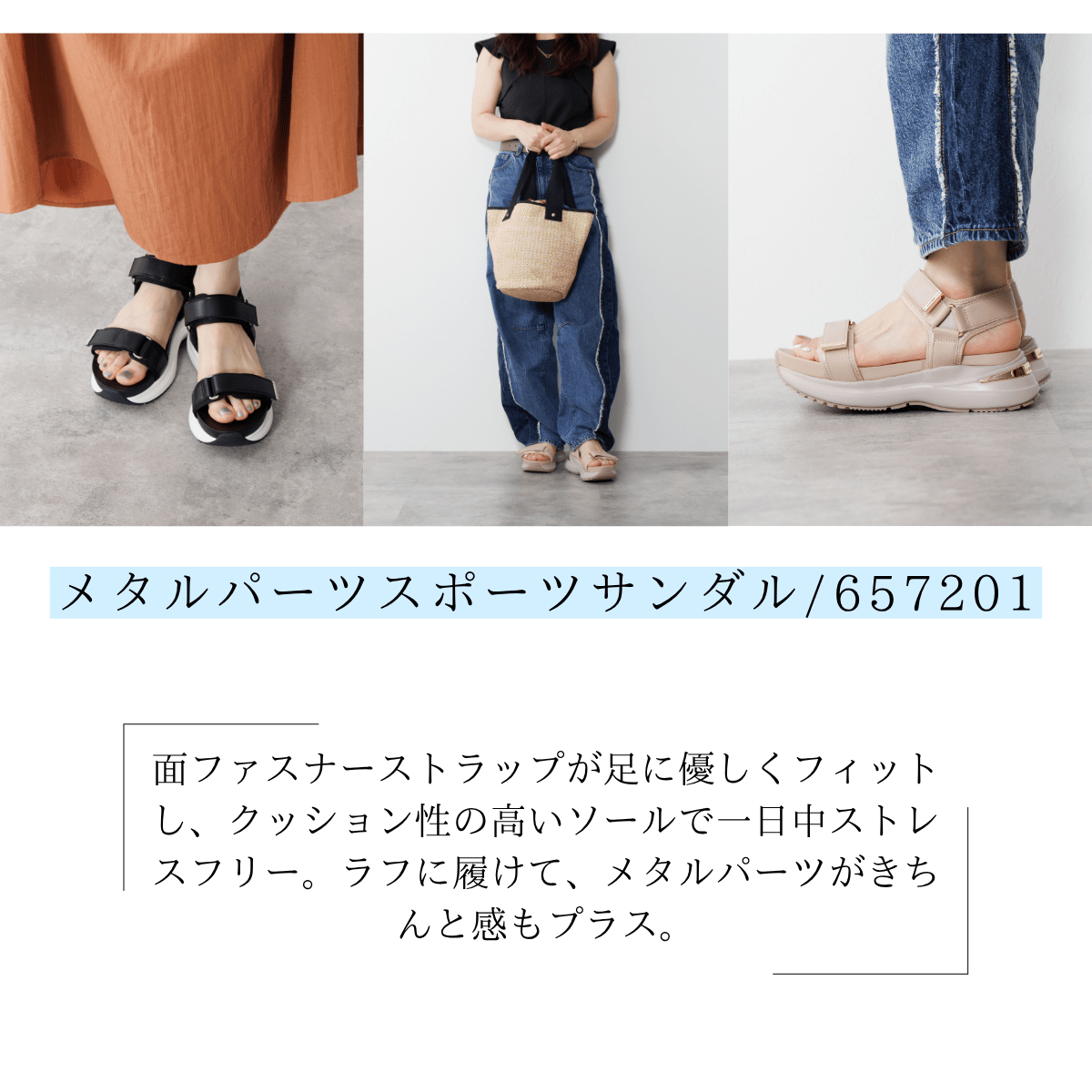 気取らずにお洒落を楽しむ【エフォートレスシューズ】をPICKUP