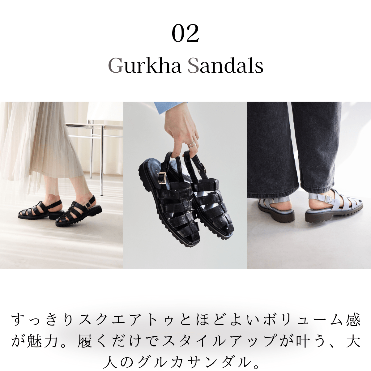 気取らずにお洒落を楽しむ【エフォートレスシューズ】をPICKUP