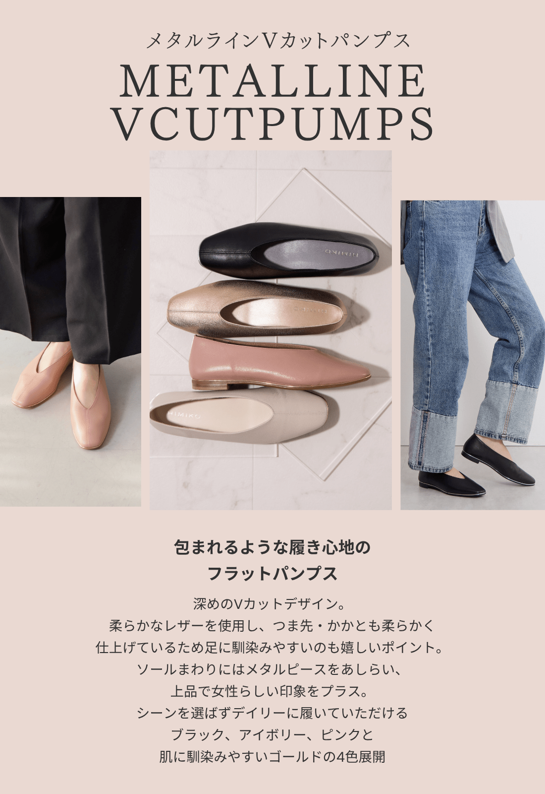気取らずにお洒落を楽しむ【エフォートレスシューズ】をPICKUP