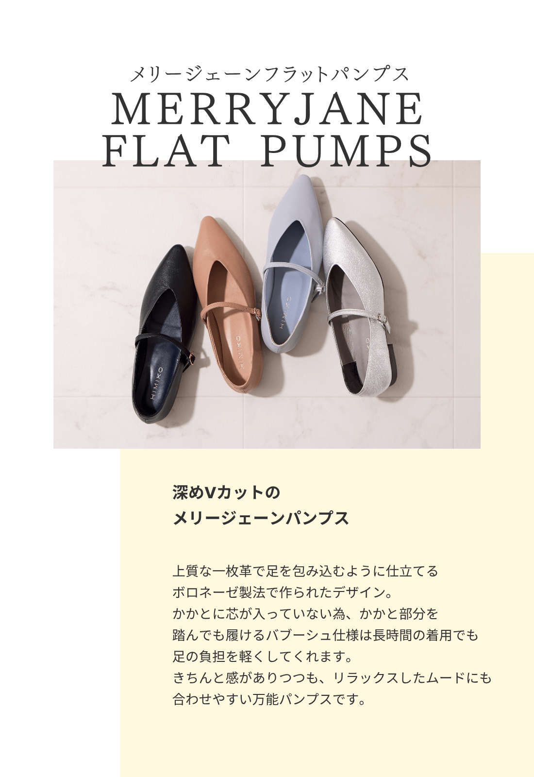 気取らずにお洒落を楽しむ【エフォートレスシューズ】をPICKUP