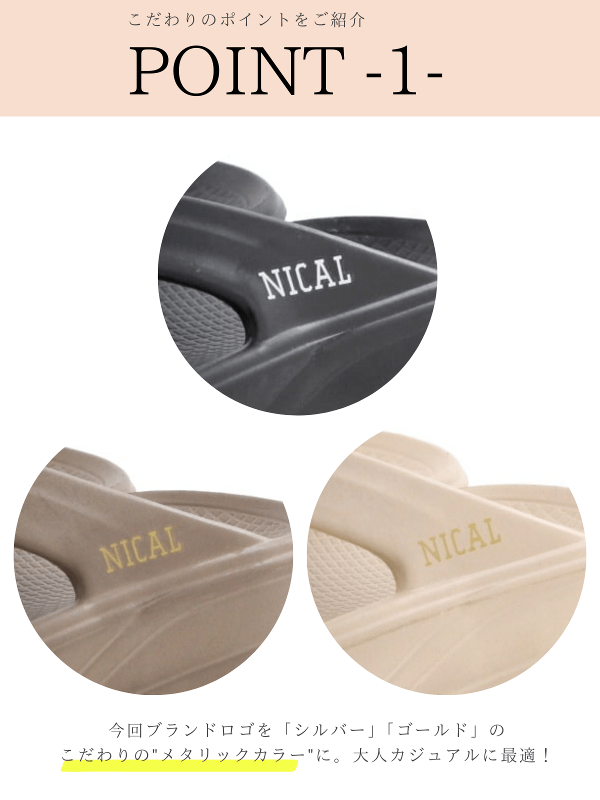 NICAL