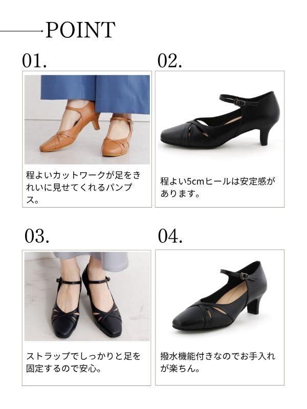 25SS】【快適ウォークパンプス】5cmヒールカットワーク