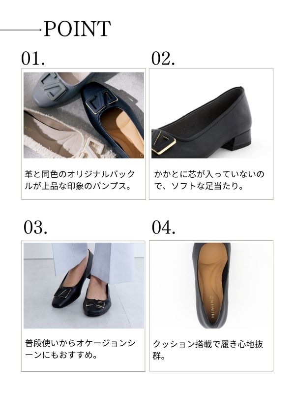 ぽん　HIMIKO オリジナルバックルローヒールパンプス SALE】オリジナルバックルローヒールパンプス/641118 | 卑弥呼