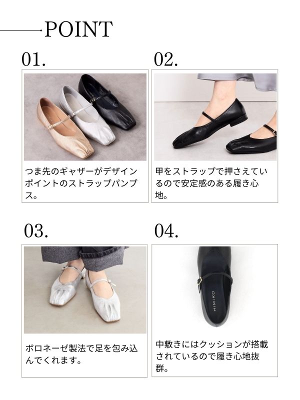 25SS】ギャザーストラップパンプス/651105 | 卑弥呼公式サイト