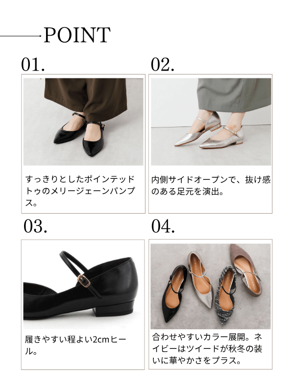 25AW】サイドオープンメリージェーンパンプス/651301 | 卑弥呼