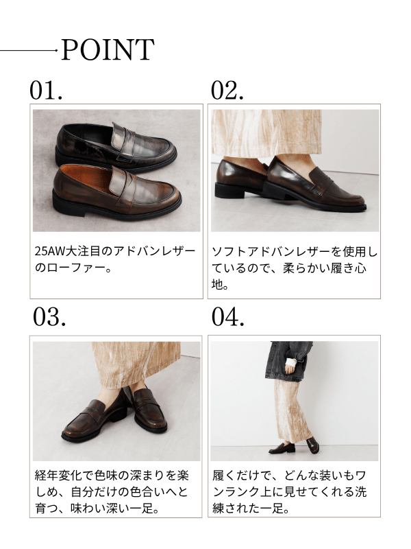 25AW】アドバンレザーローファー/651309 | 卑弥呼公式サイト