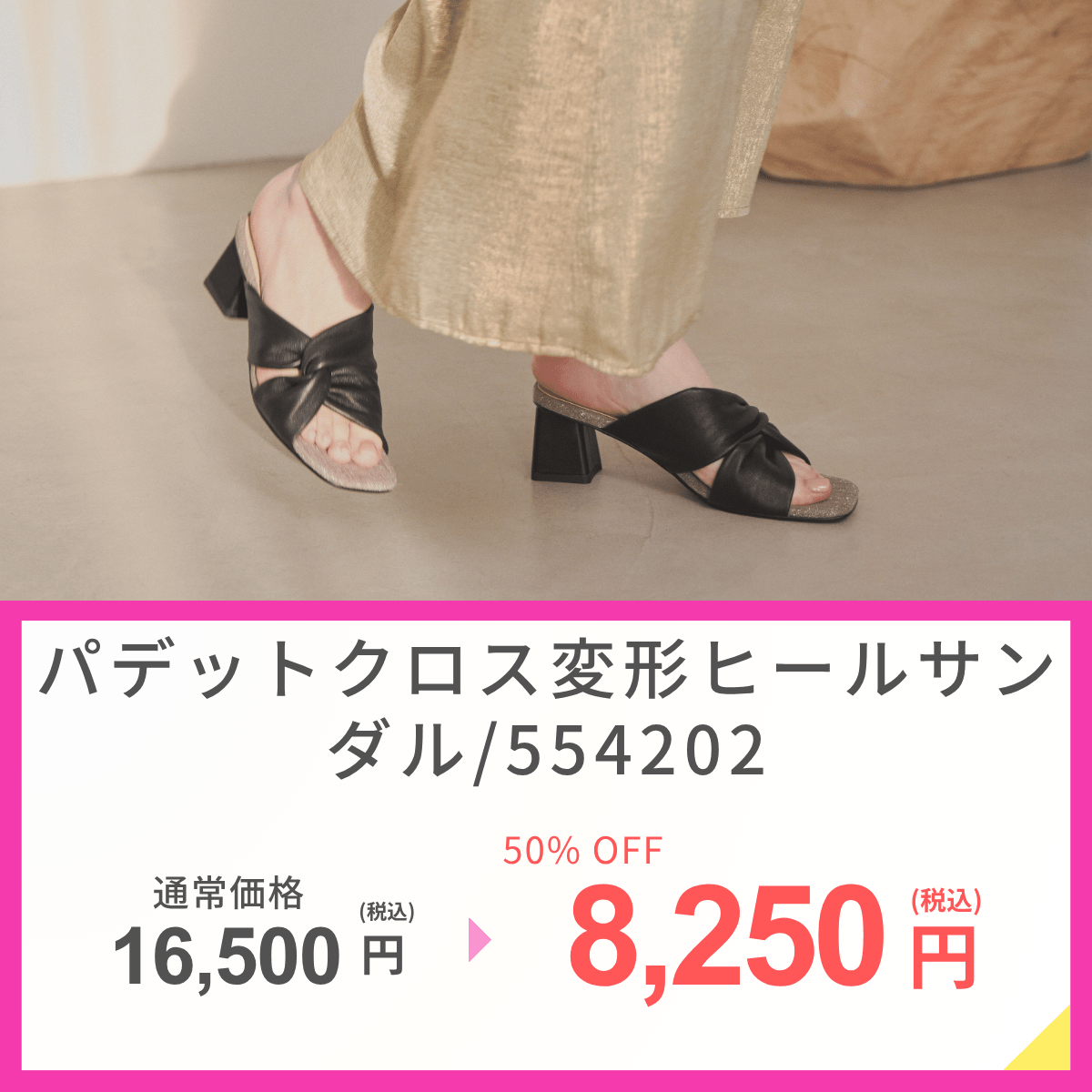 【na sa 】新品未使用卑弥呼ホワイトサンダル22.5㎝大幅お値下げ❣️ 楽天市場 | 卑弥呼 楽天市場店 - 2025 SUMMER サンダルコレクション