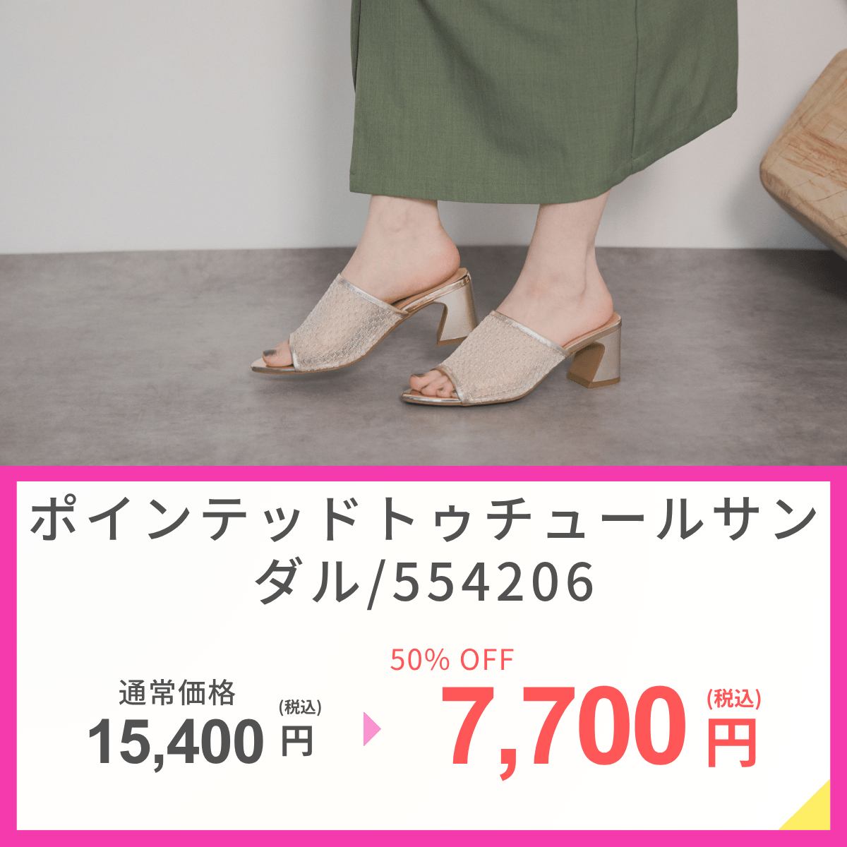 【na sa 】新品未使用卑弥呼ホワイトサンダル22.5㎝大幅お値下げ❣️ FINAL SALE開催中】人気アイテムがお買い得・一部再入荷