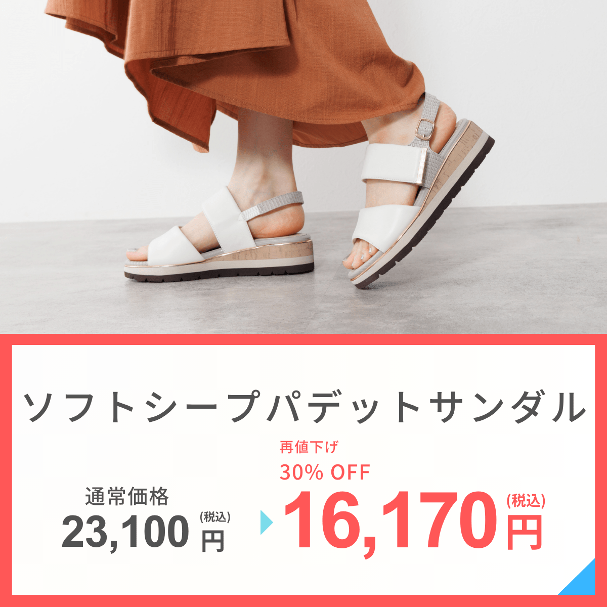 卑弥呼　25.5 2024SS サンダル 特別価格】【25SS】フットベットパデットサンダル/651208