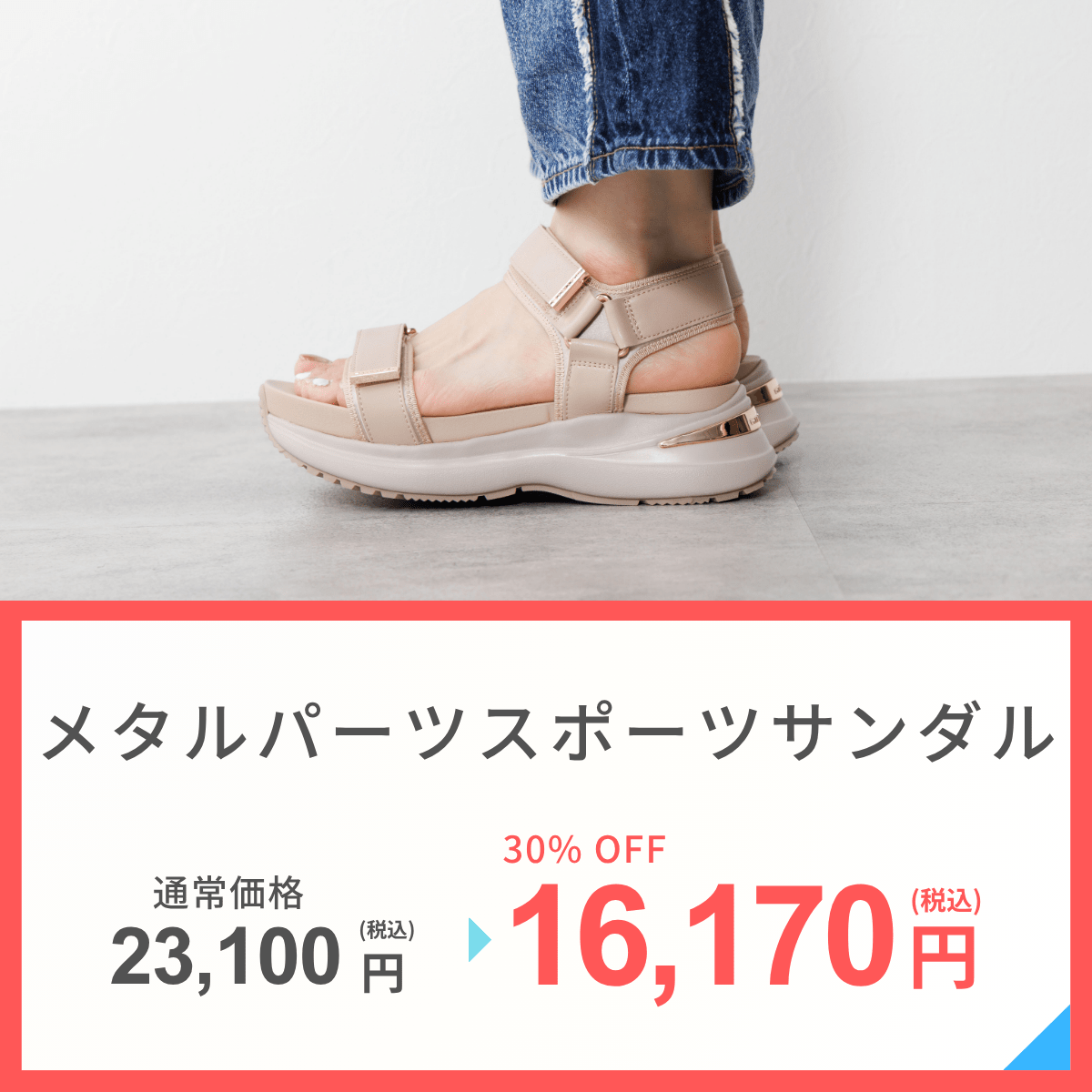 FINAL SALE】2025 SUMMER SALEはこちらからCHECK | 卑弥呼公式