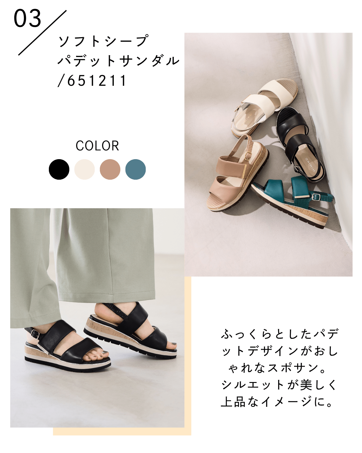 続々入荷中】2025SUMMERサンダルコレクション | 卑弥呼公式