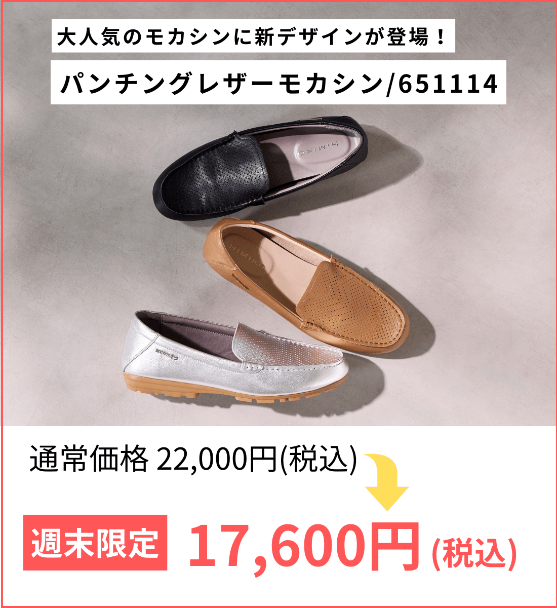 春】全力セール開催中です♪ | お知らせ | タイヤセレクトかめい